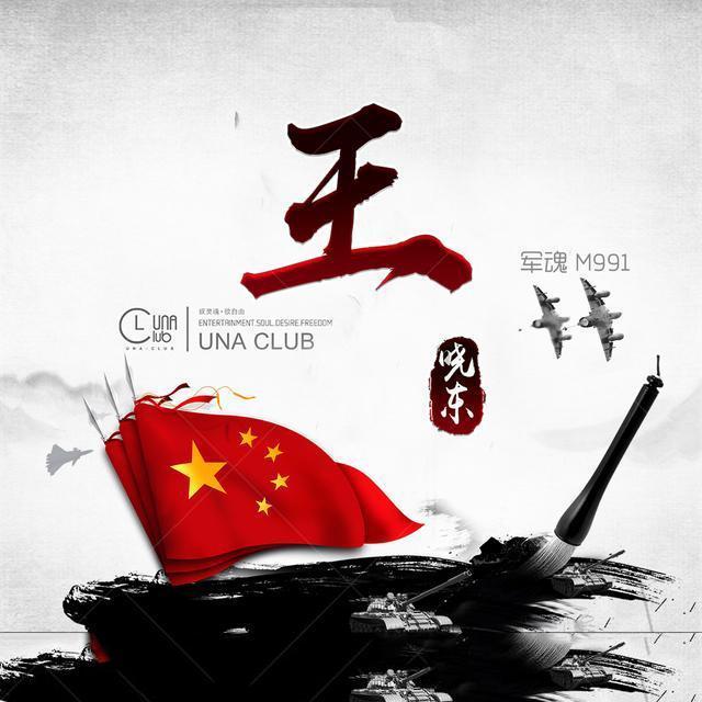 异世契
